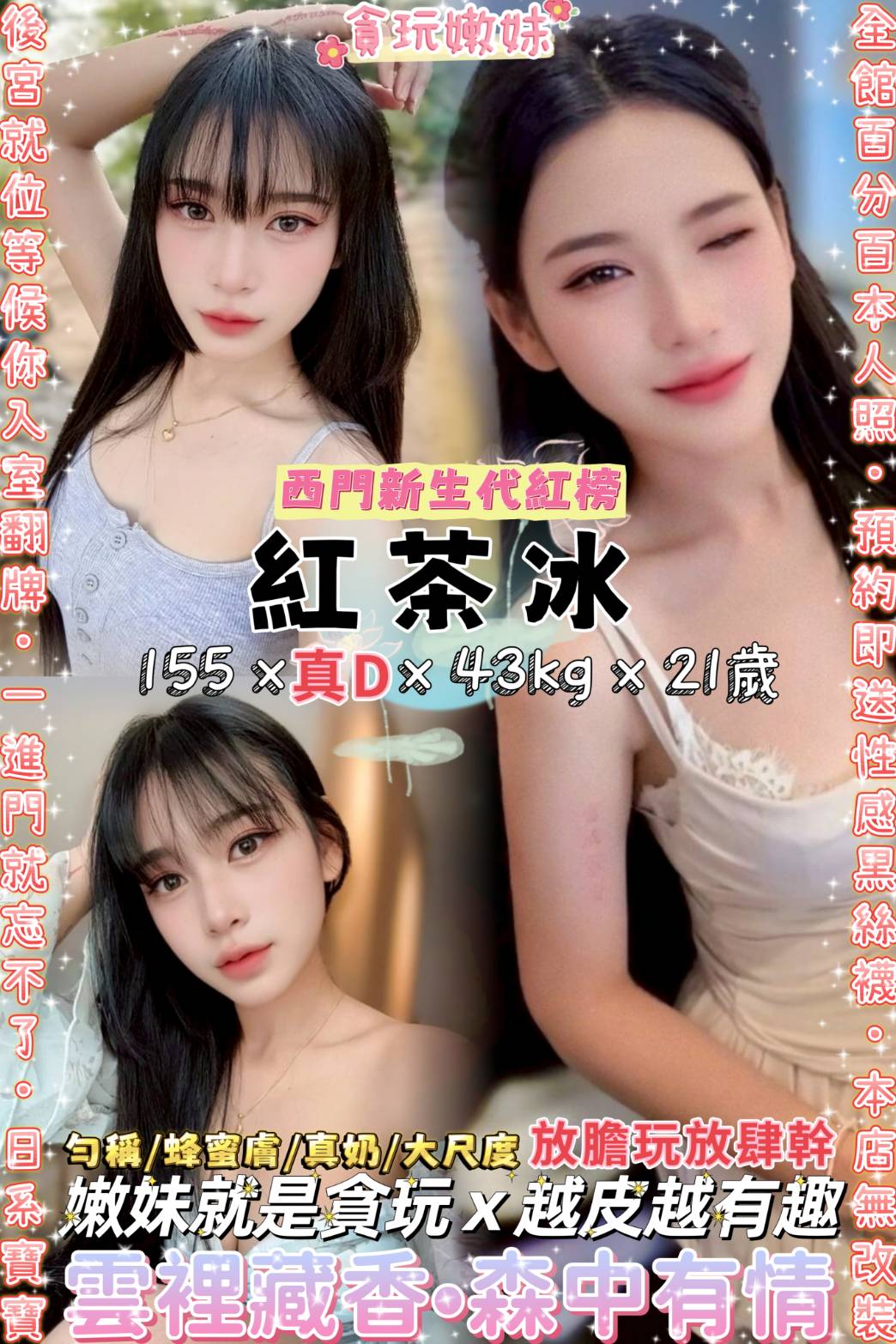 桃園 孟陽 學妹34E